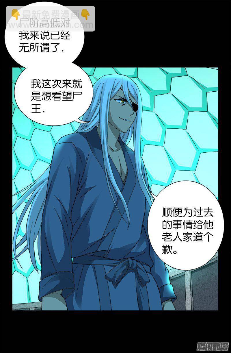 第255话 杀戮法则-第250话