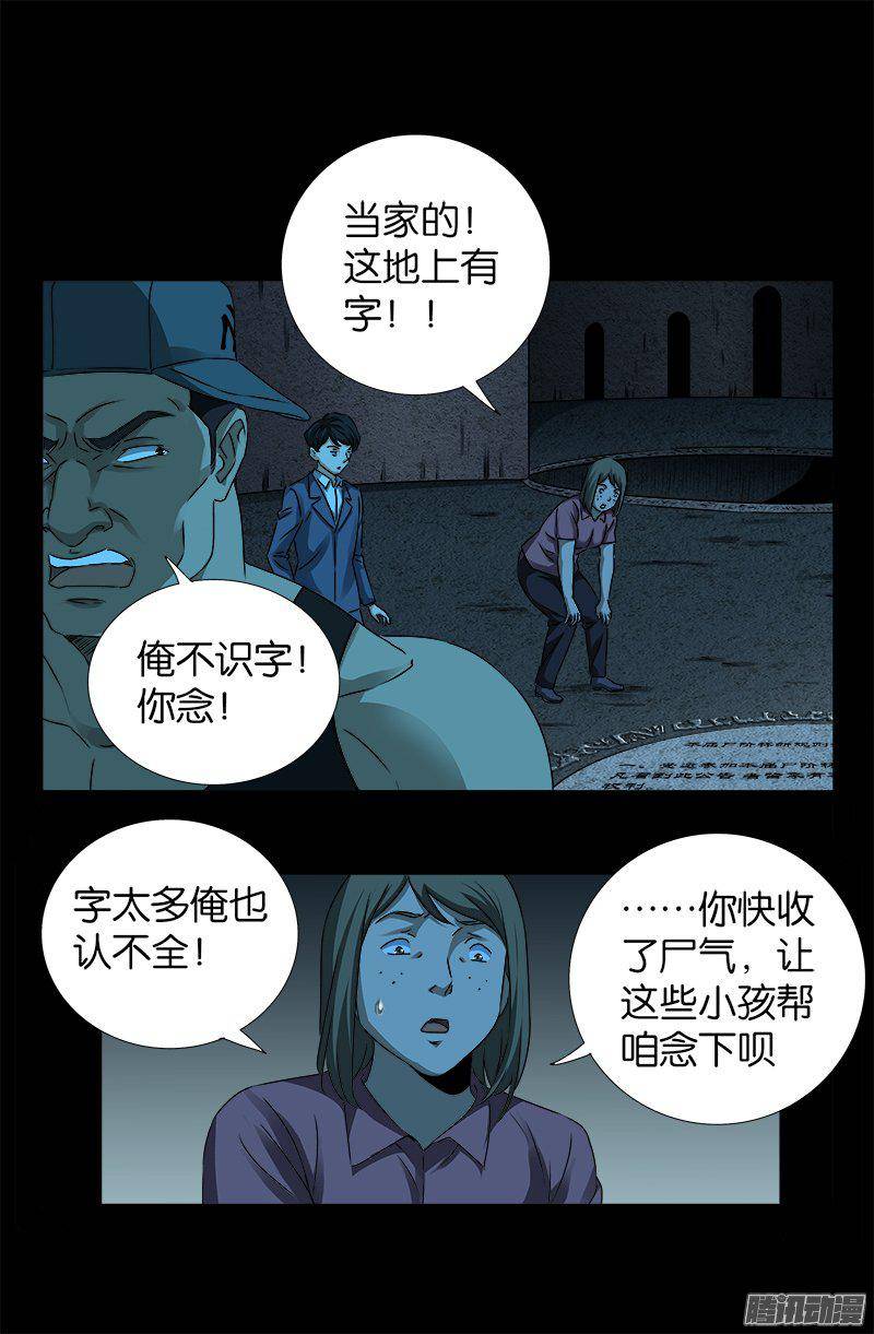 第257话 水流葬-第252话