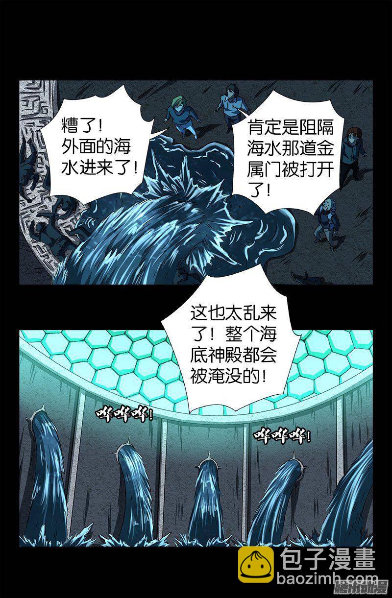 第257话 水流葬-第252话