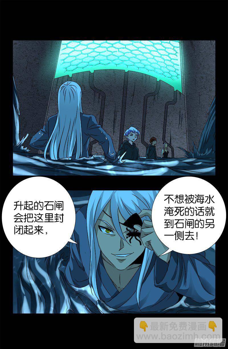 第257话 水流葬-第252话