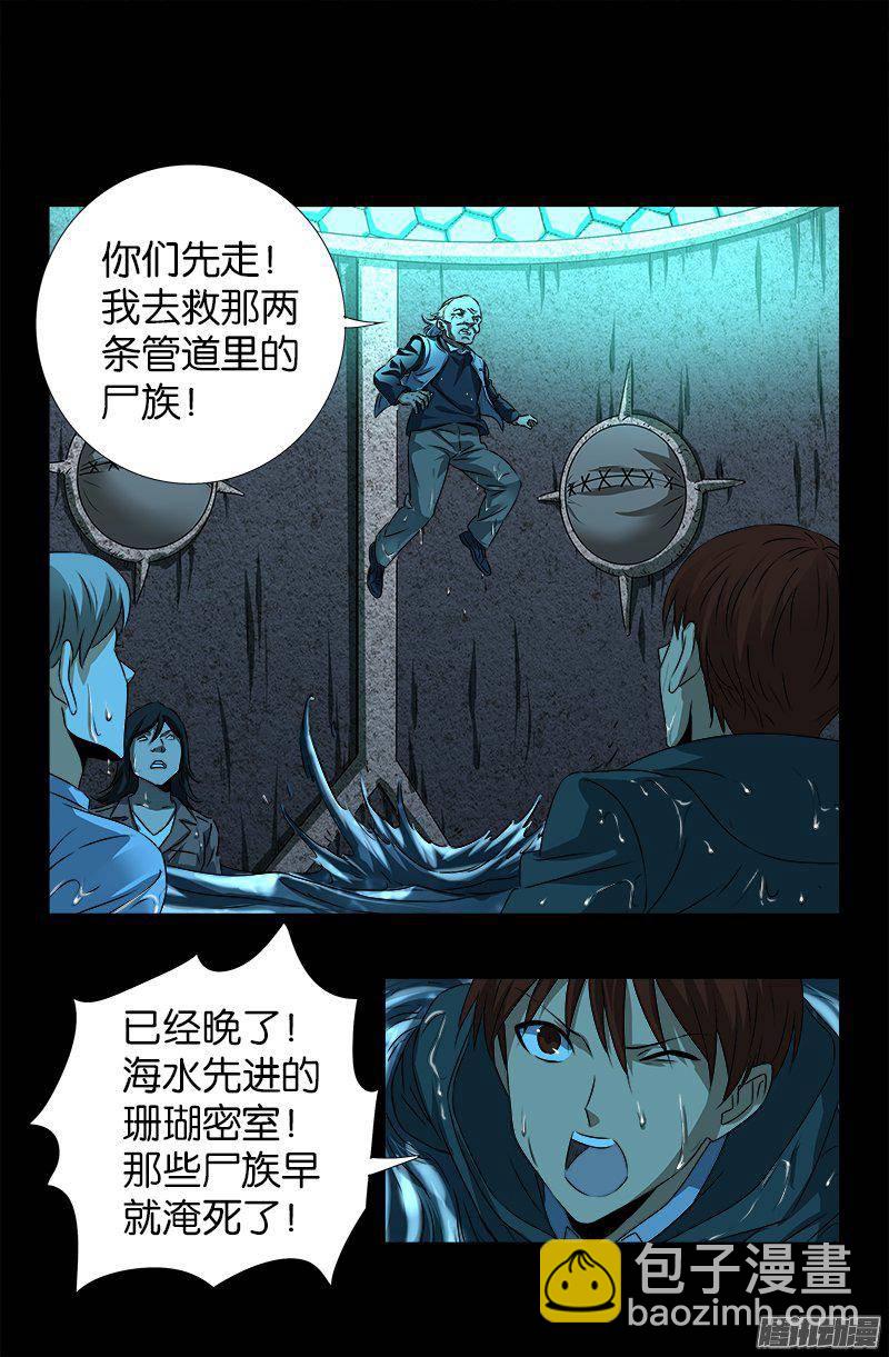 第257话 水流葬-第252话