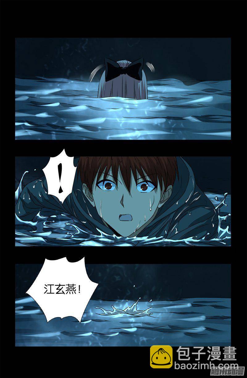 第257话 水流葬-第252话