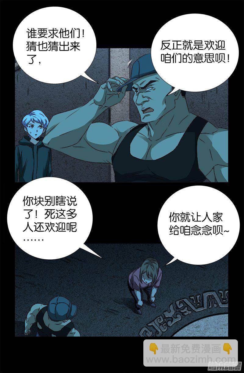 第257话 水流葬-第252话