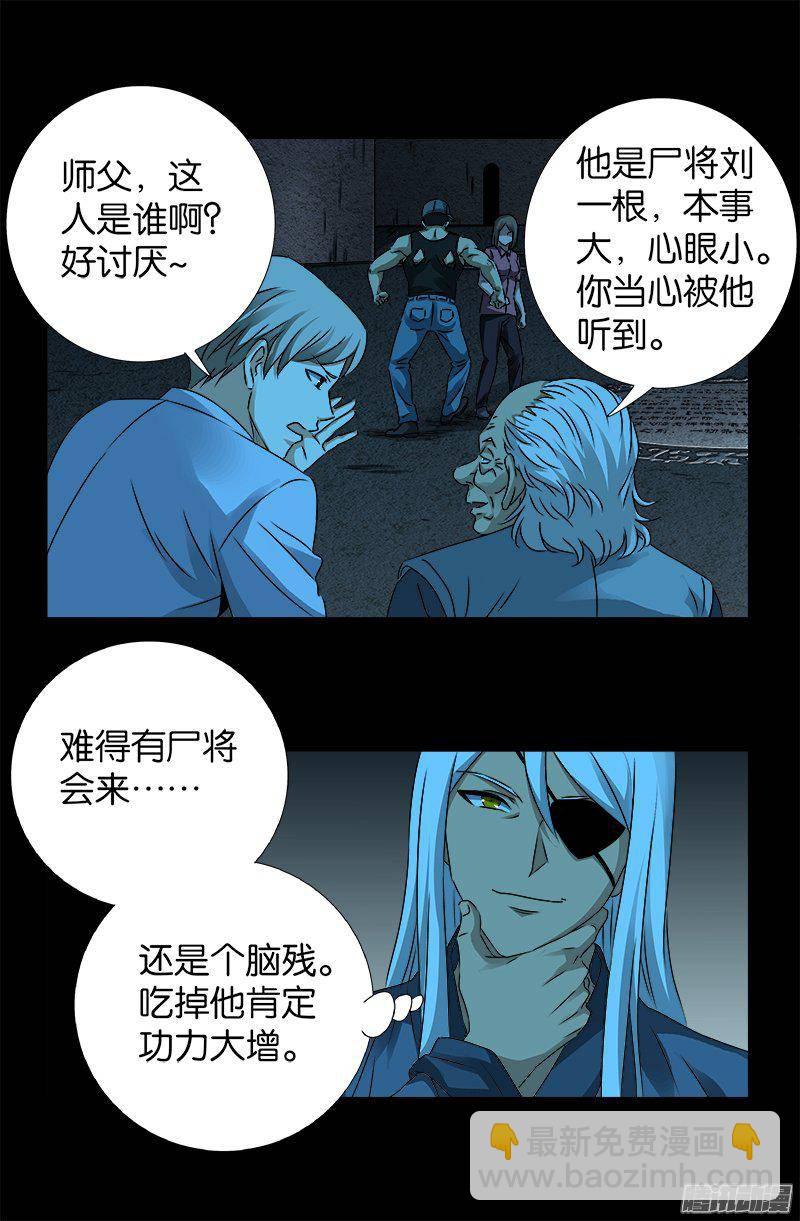 第257话 水流葬-第252话