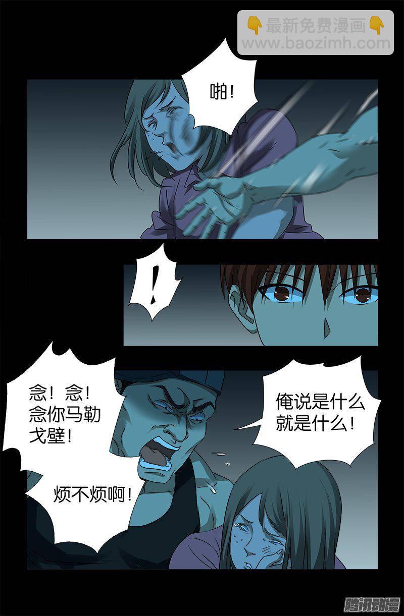 第257话 水流葬-第252话