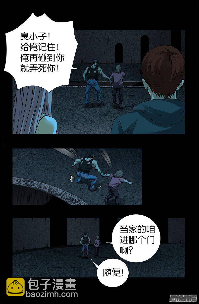 第257话 水流葬-第252话