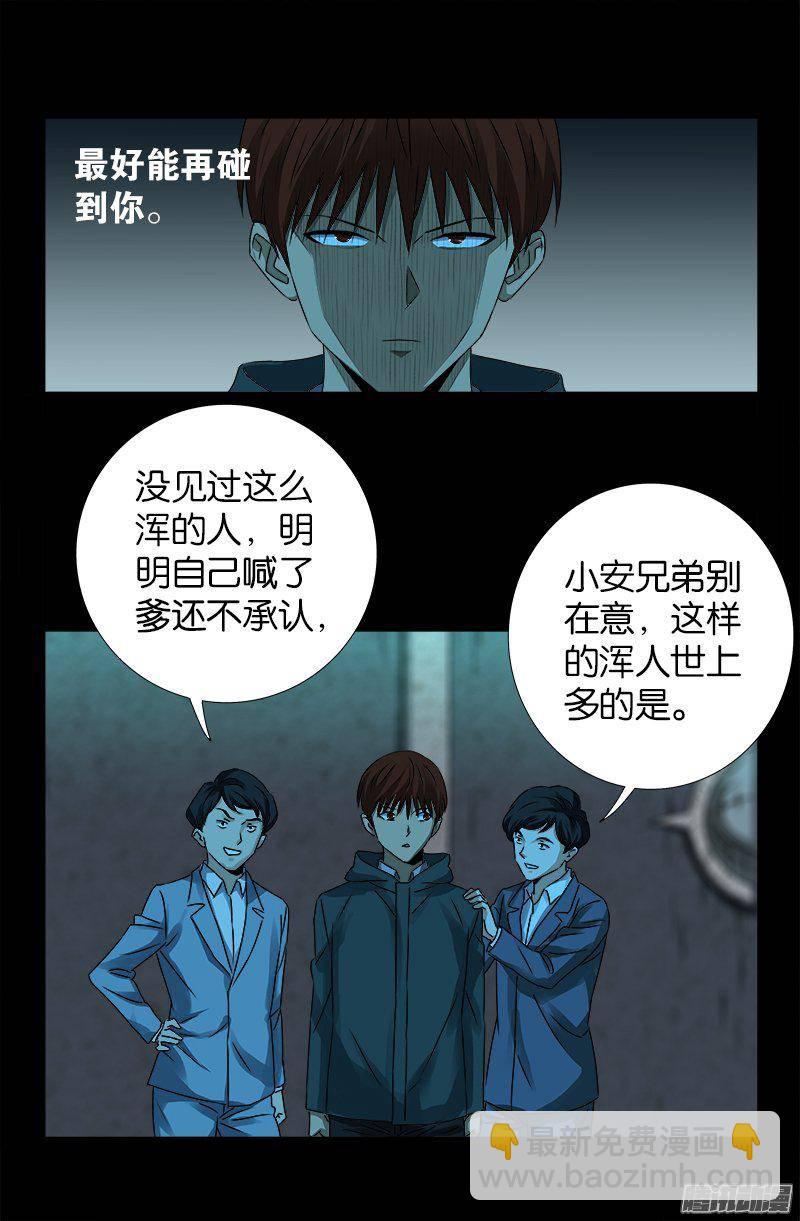 第257话 水流葬-第252话