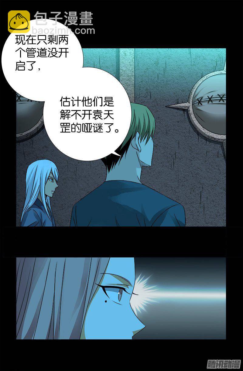 第257话 水流葬-第252话