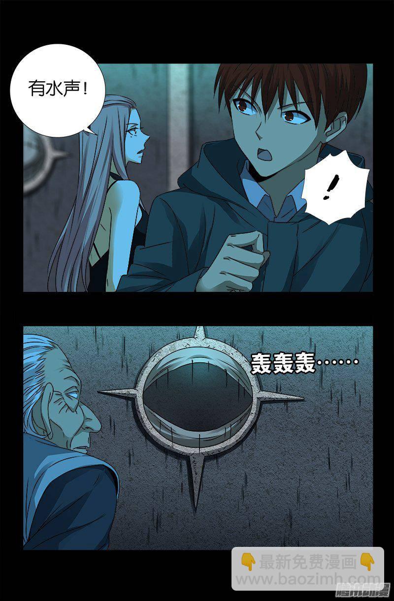 第257话 水流葬-第252话