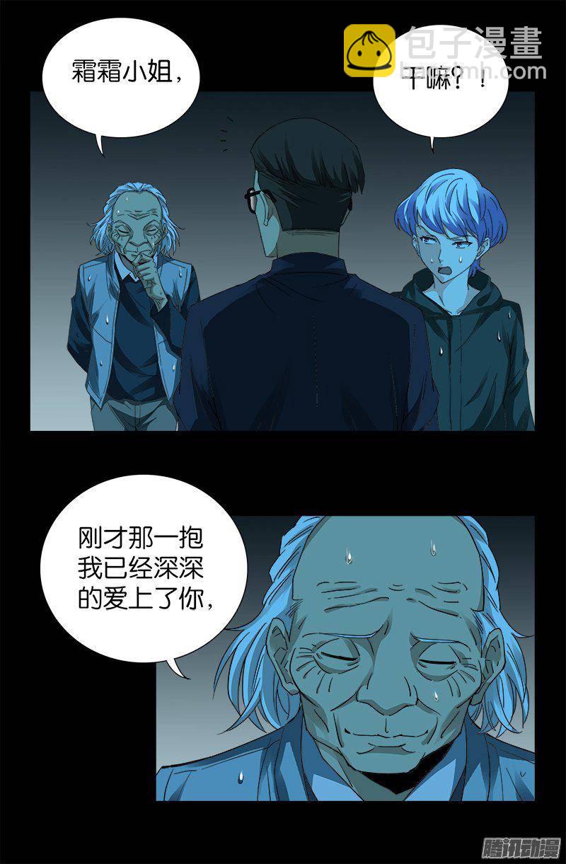 第259话 记忆片断-第254话