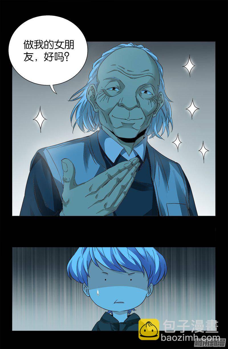 第259话 记忆片断-第254话