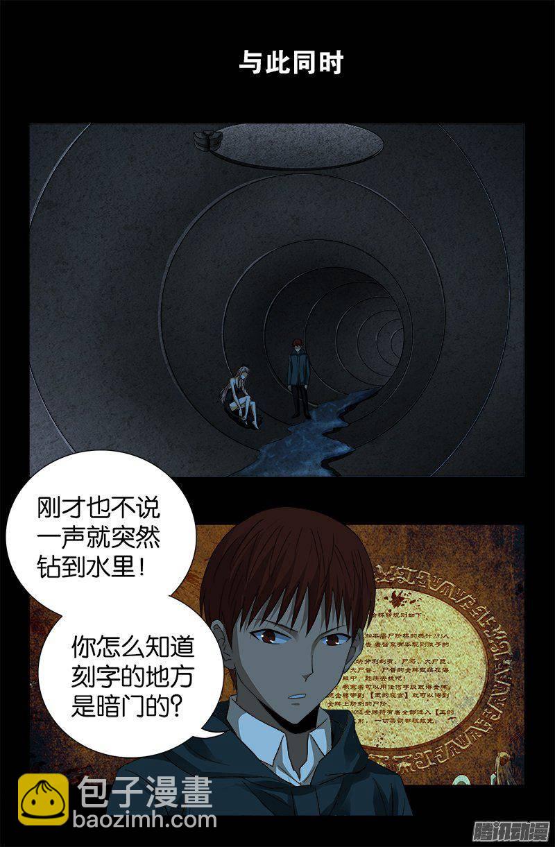第259话 记忆片断-第254话