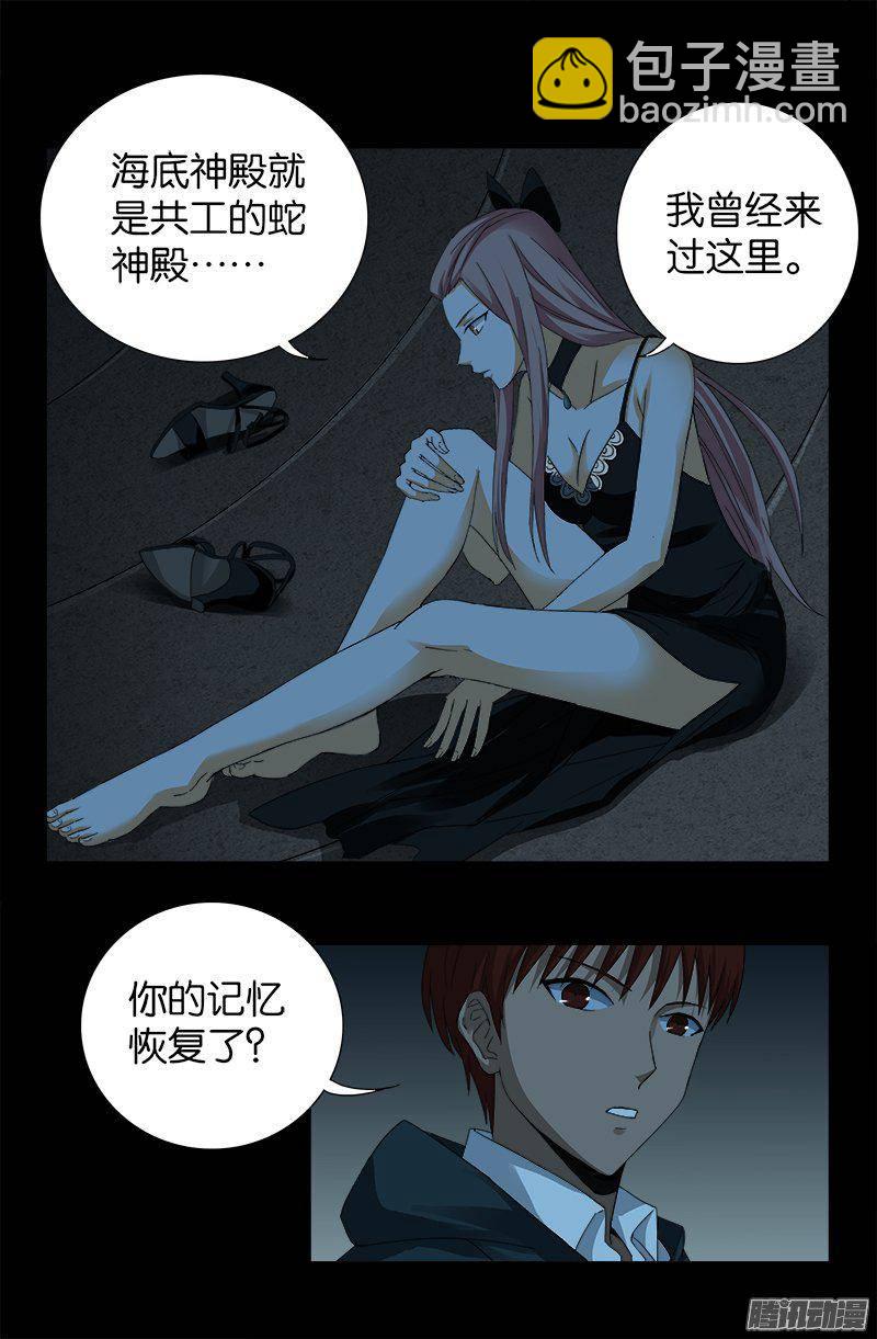 第259话 记忆片断-第254话