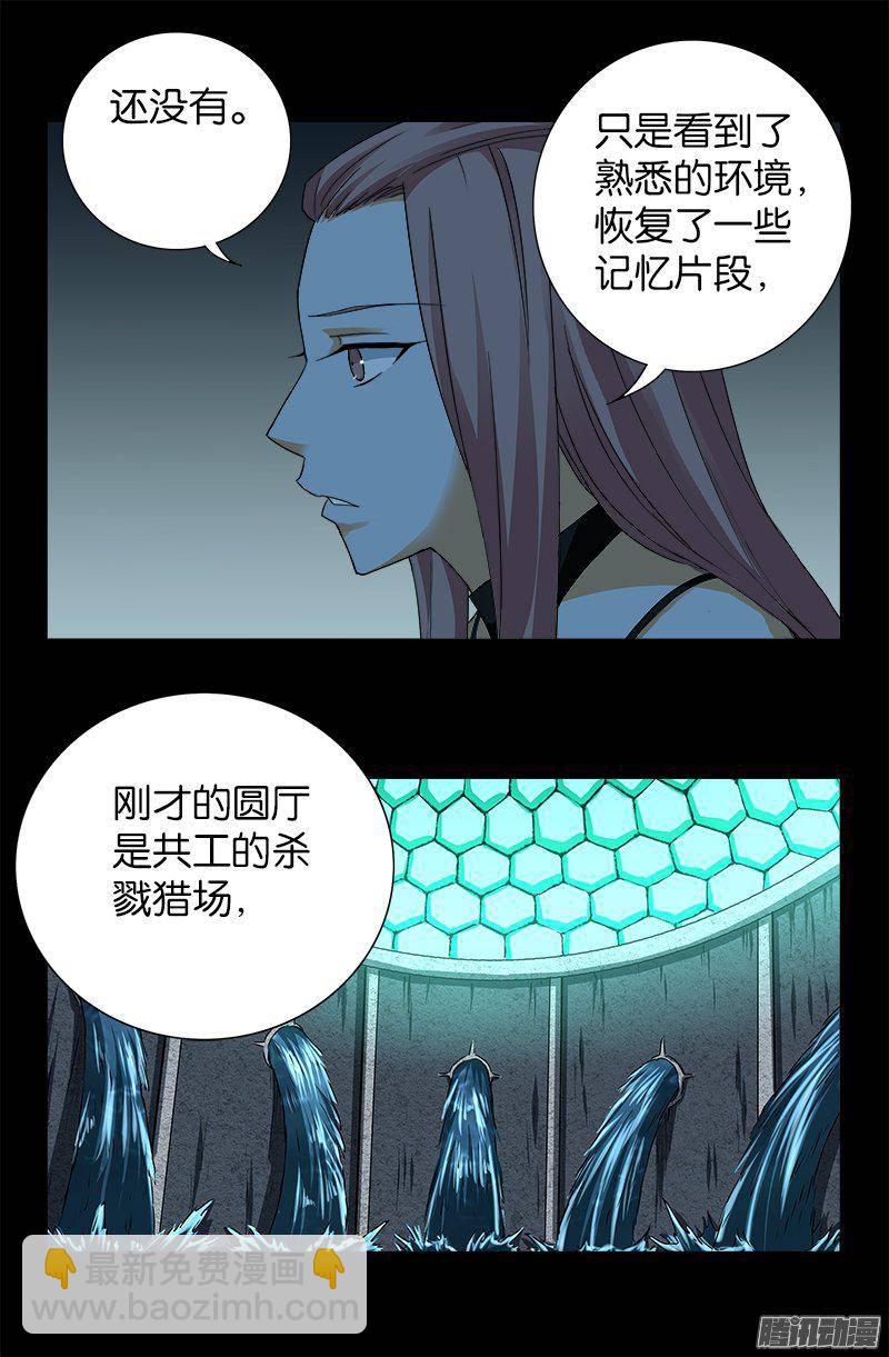 第259话 记忆片断-第254话