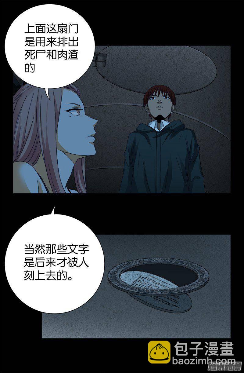 第259话 记忆片断-第254话