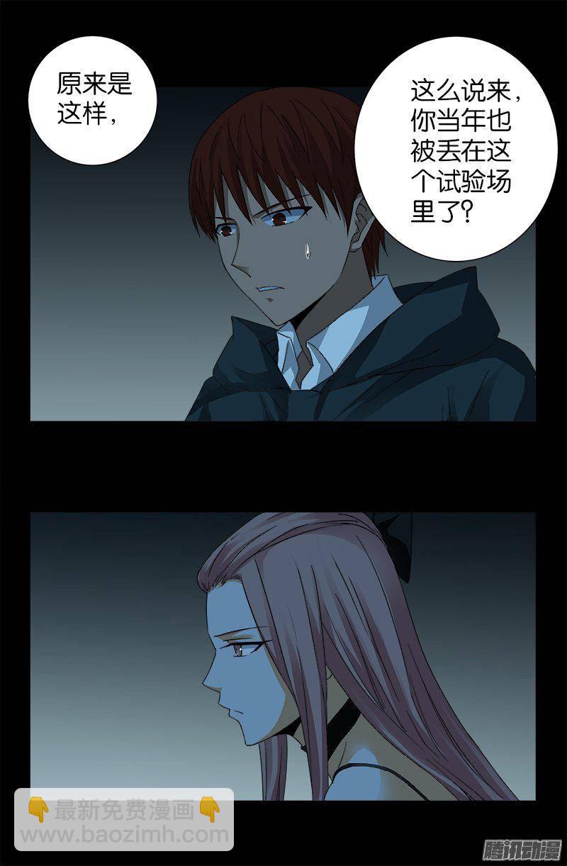 第259话 记忆片断-第254话