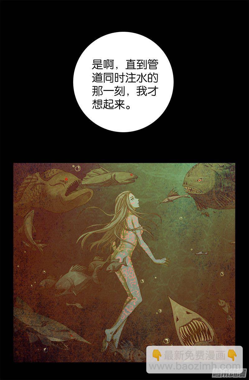 第259话 记忆片断-第254话
