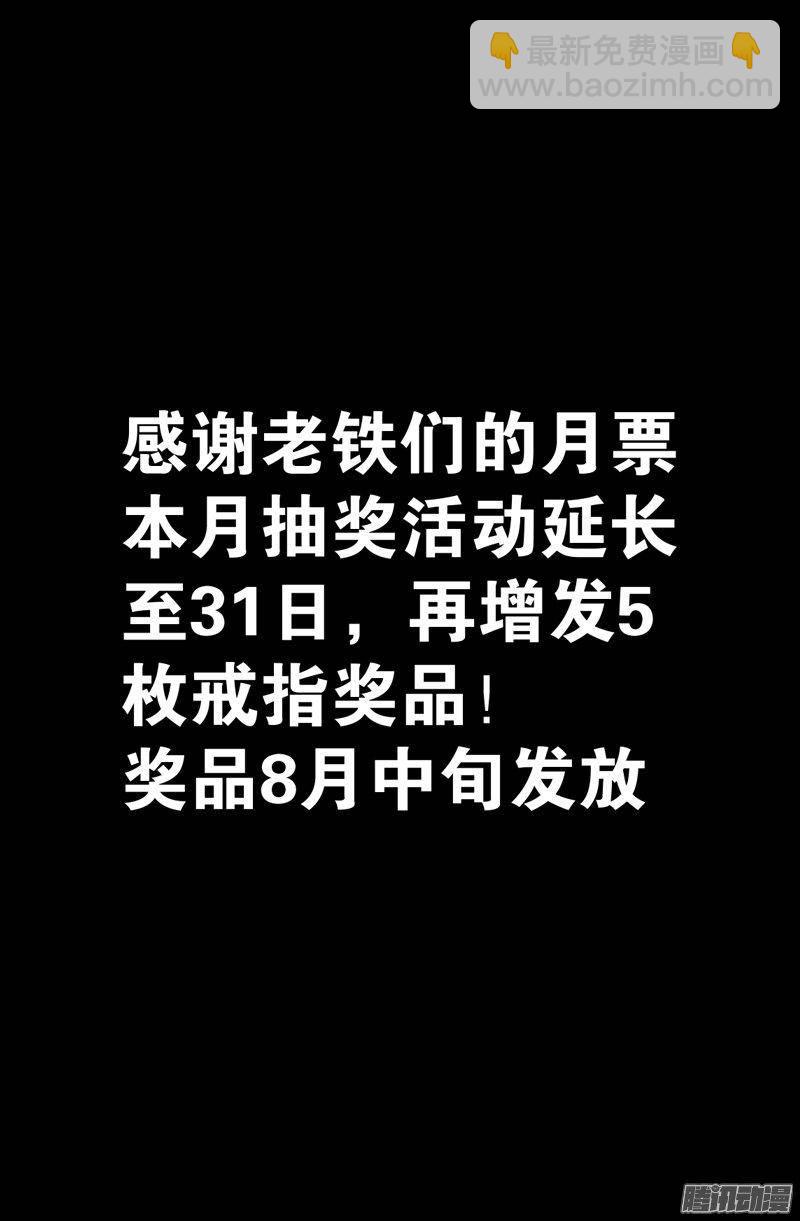 第259话 记忆片断-第254话