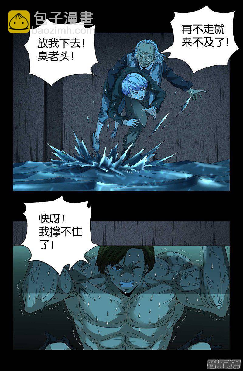 第259话 记忆片断-第254话