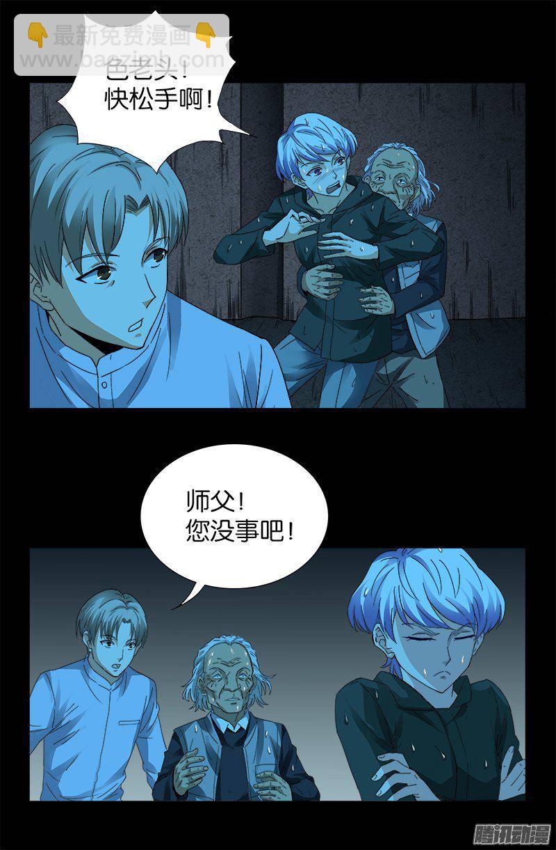 第259话 记忆片断-第254话
