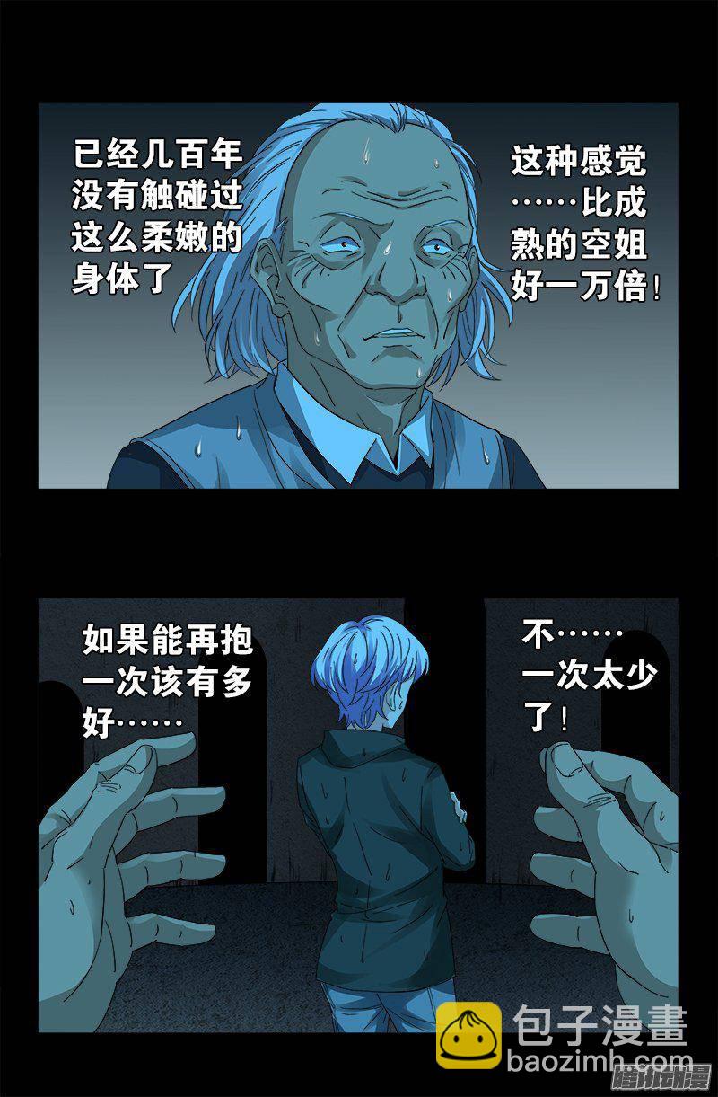 第259话 记忆片断-第254话