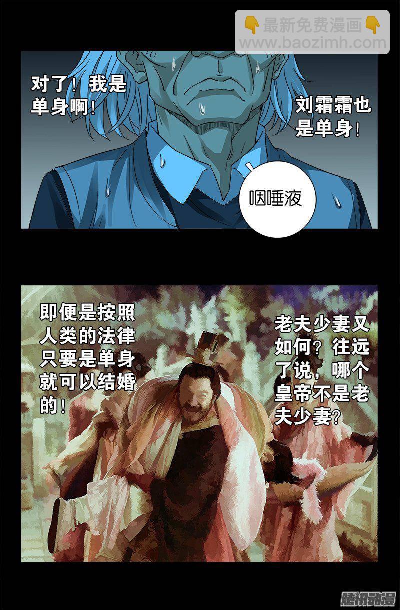 第259话 记忆片断-第254话