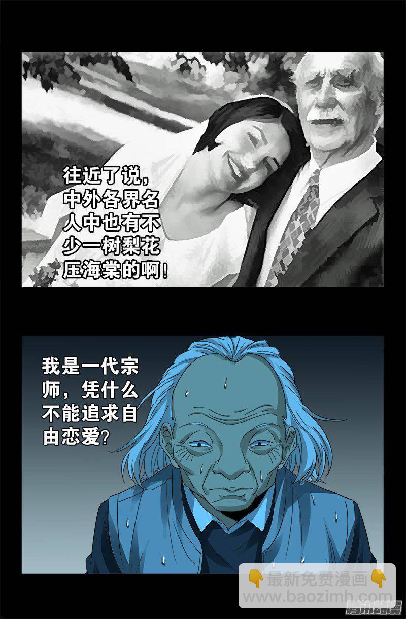 第259话 记忆片断-第254话