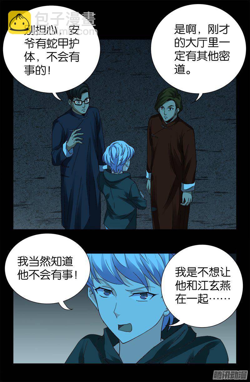 第259话 记忆片断-第254话