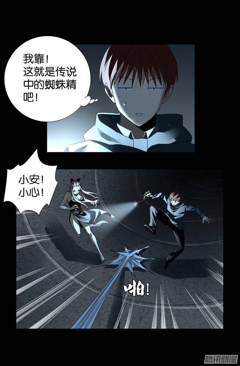 第261话 白庆山-第256话