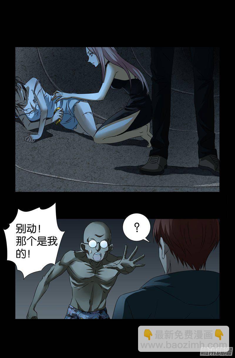 第261话 白庆山-第256话