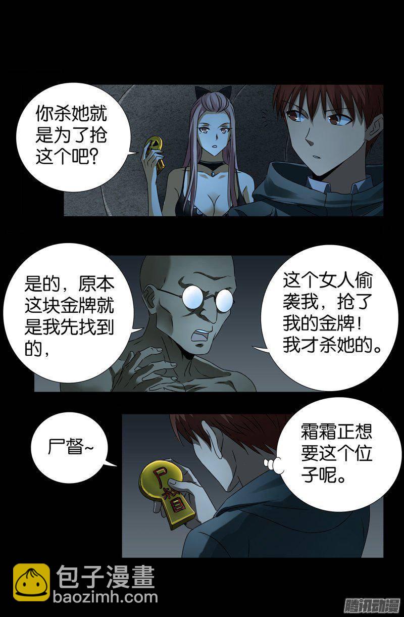 第261话 白庆山-第256话