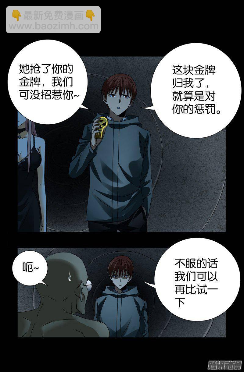 第261话 白庆山-第256话
