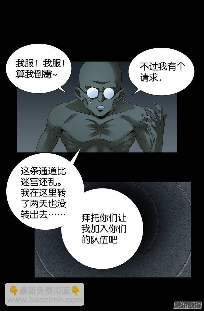 第261话 白庆山-第256话