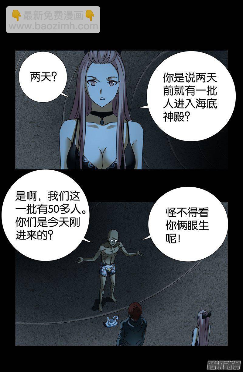 第261话 白庆山-第256话