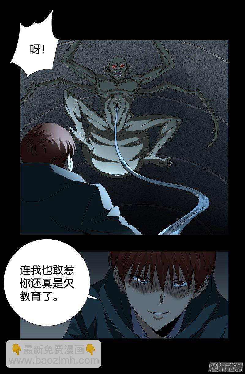 第261话 白庆山-第256话
