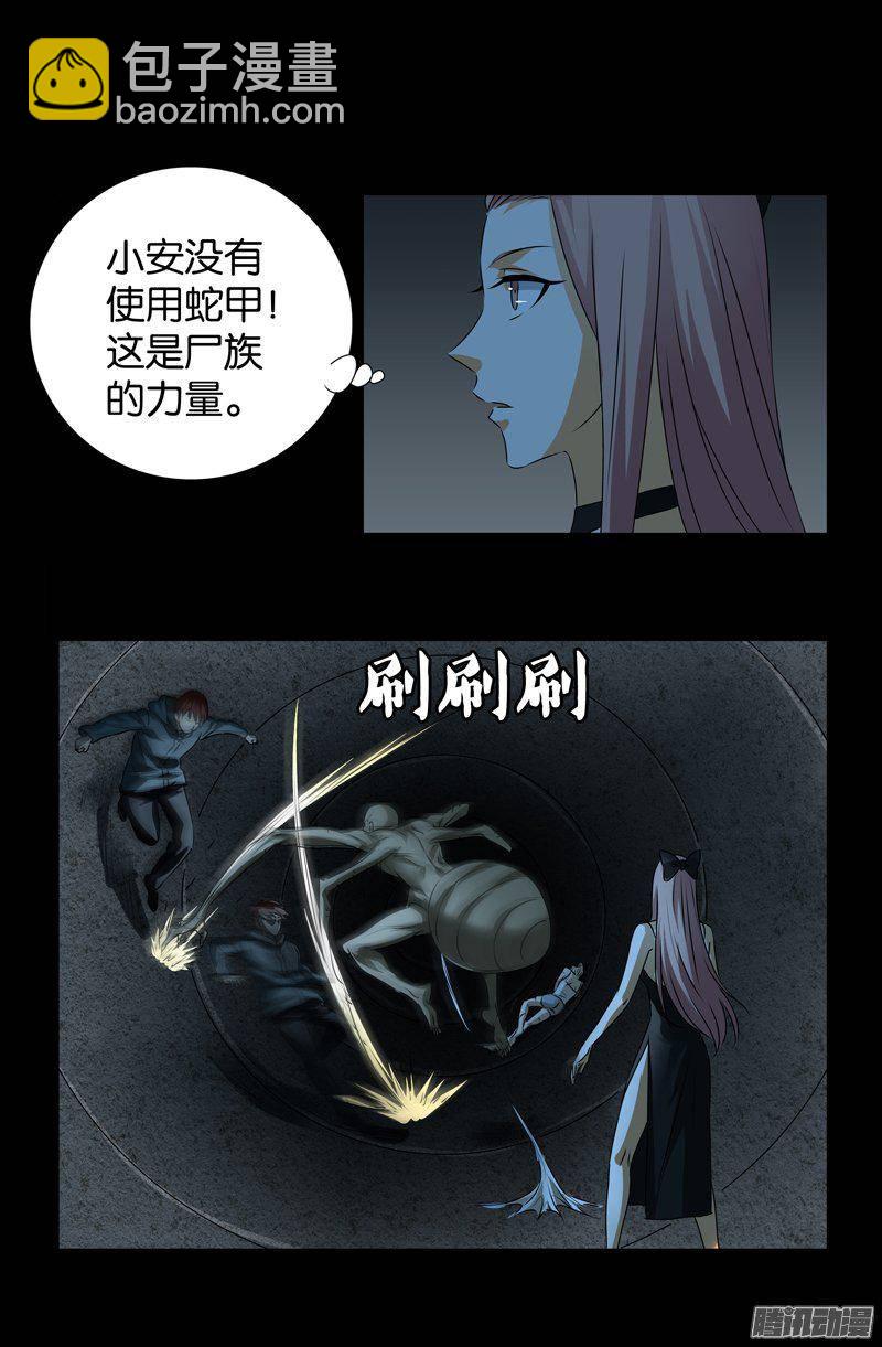 第261话 白庆山-第256话