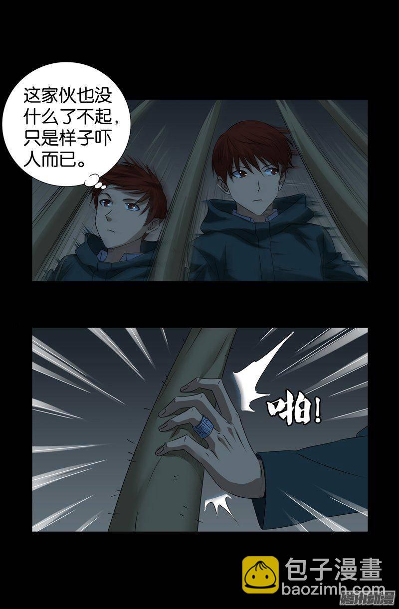 第261话 白庆山-第256话