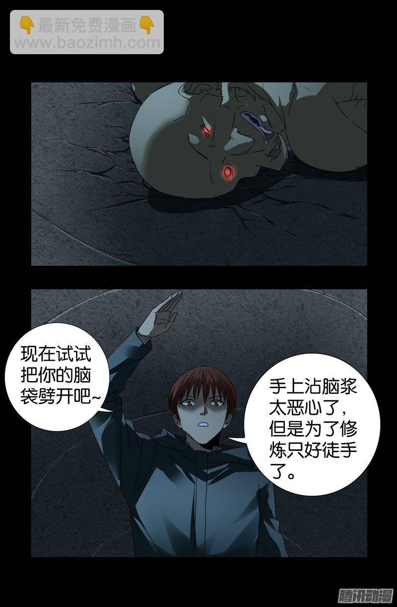 第261话 白庆山-第256话