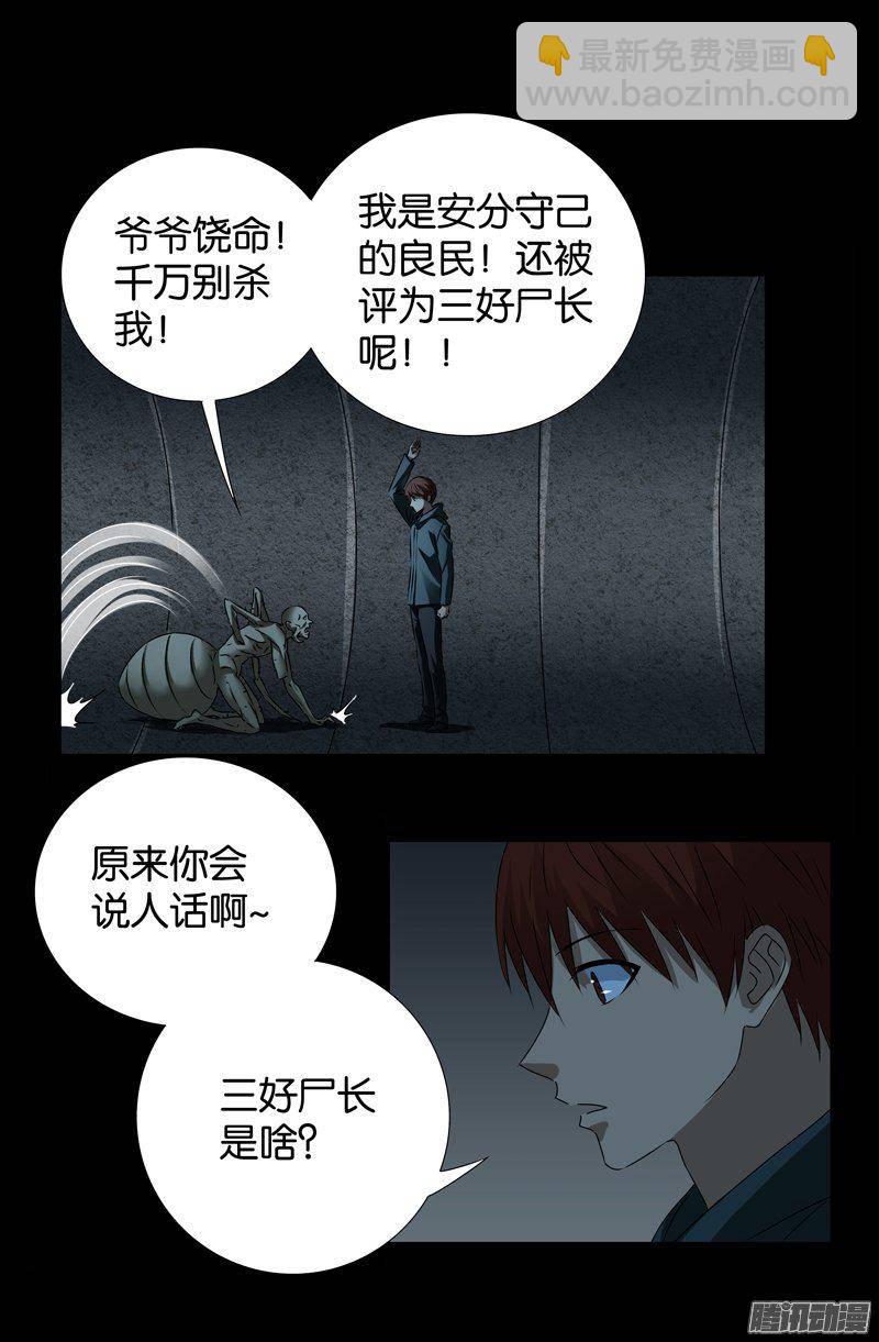 第261话 白庆山-第256话
