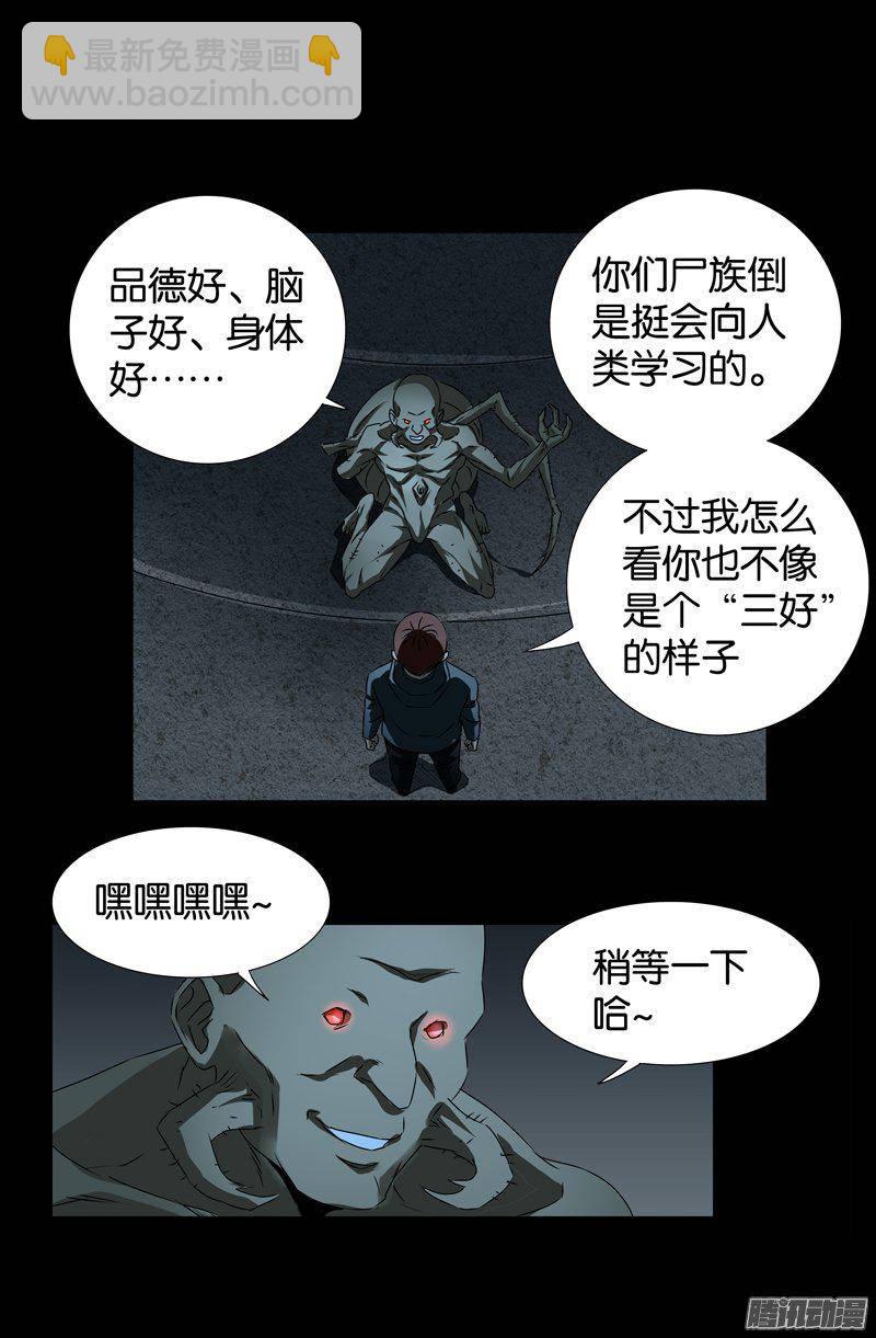 第261话 白庆山-第256话
