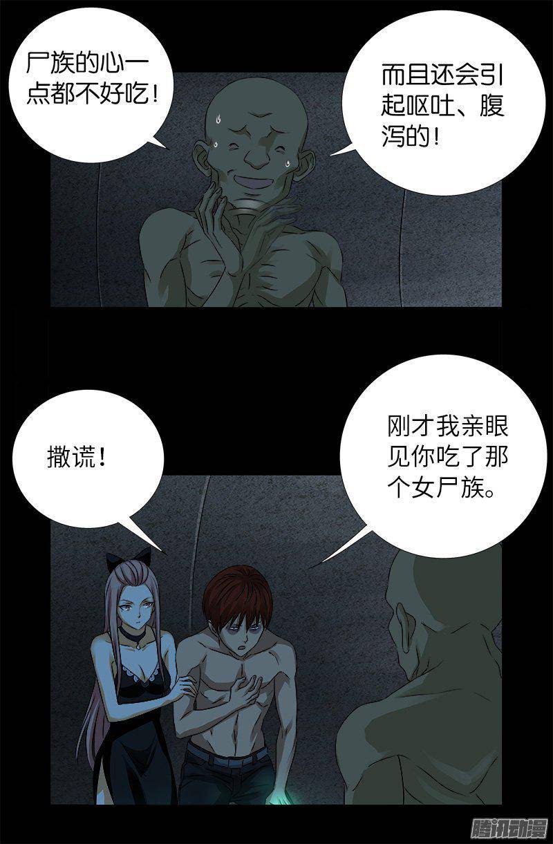 第265话 七位前辈-第260话