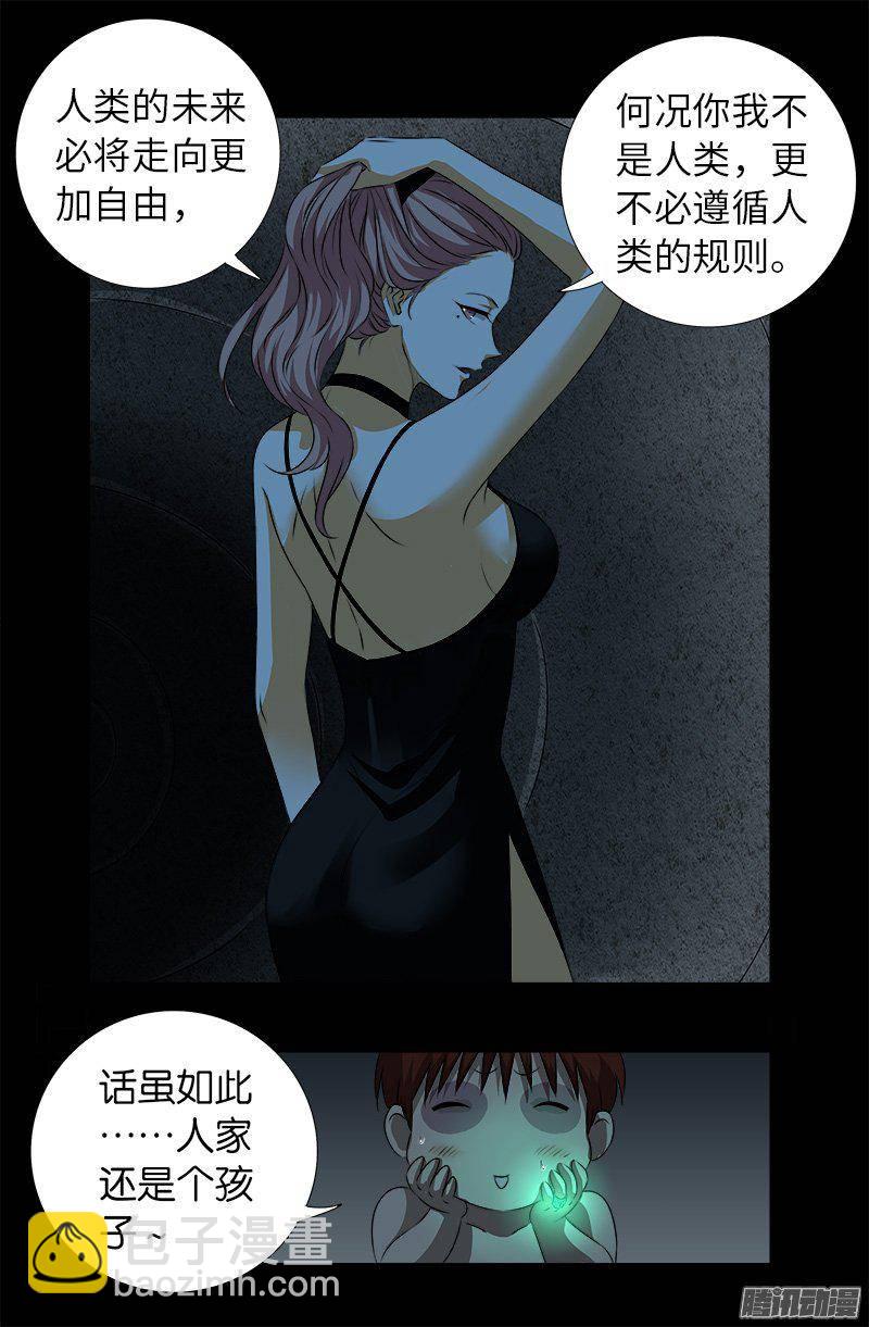 第265话 七位前辈-第260话