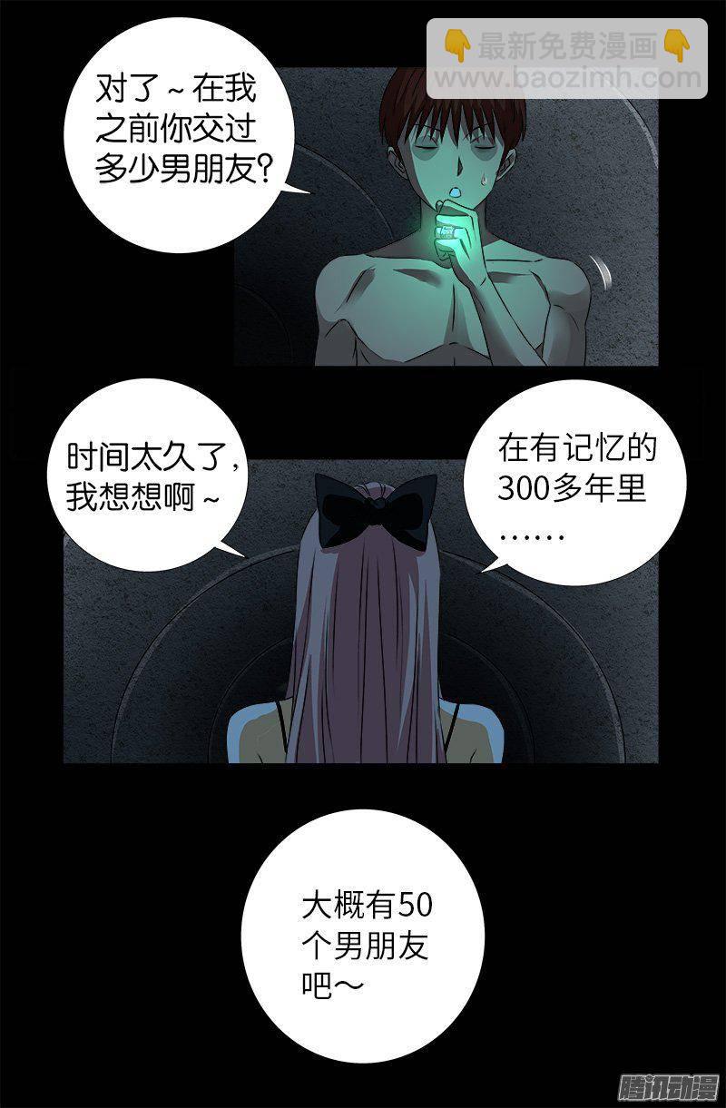 第265话 七位前辈-第260话