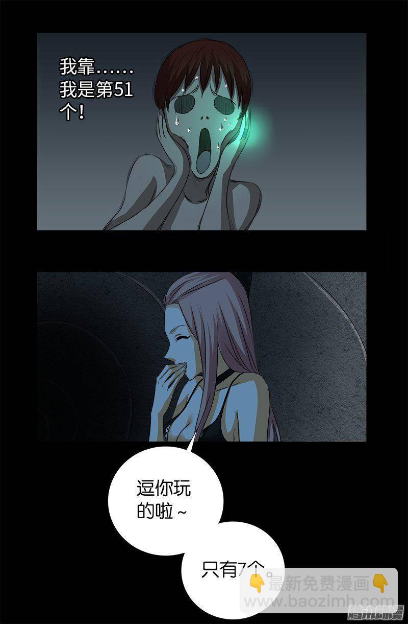 第265话 七位前辈-第260话