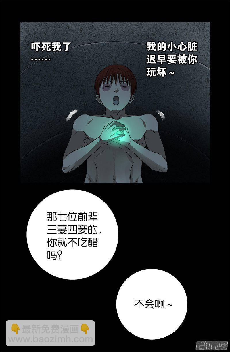 第265话 七位前辈-第260话