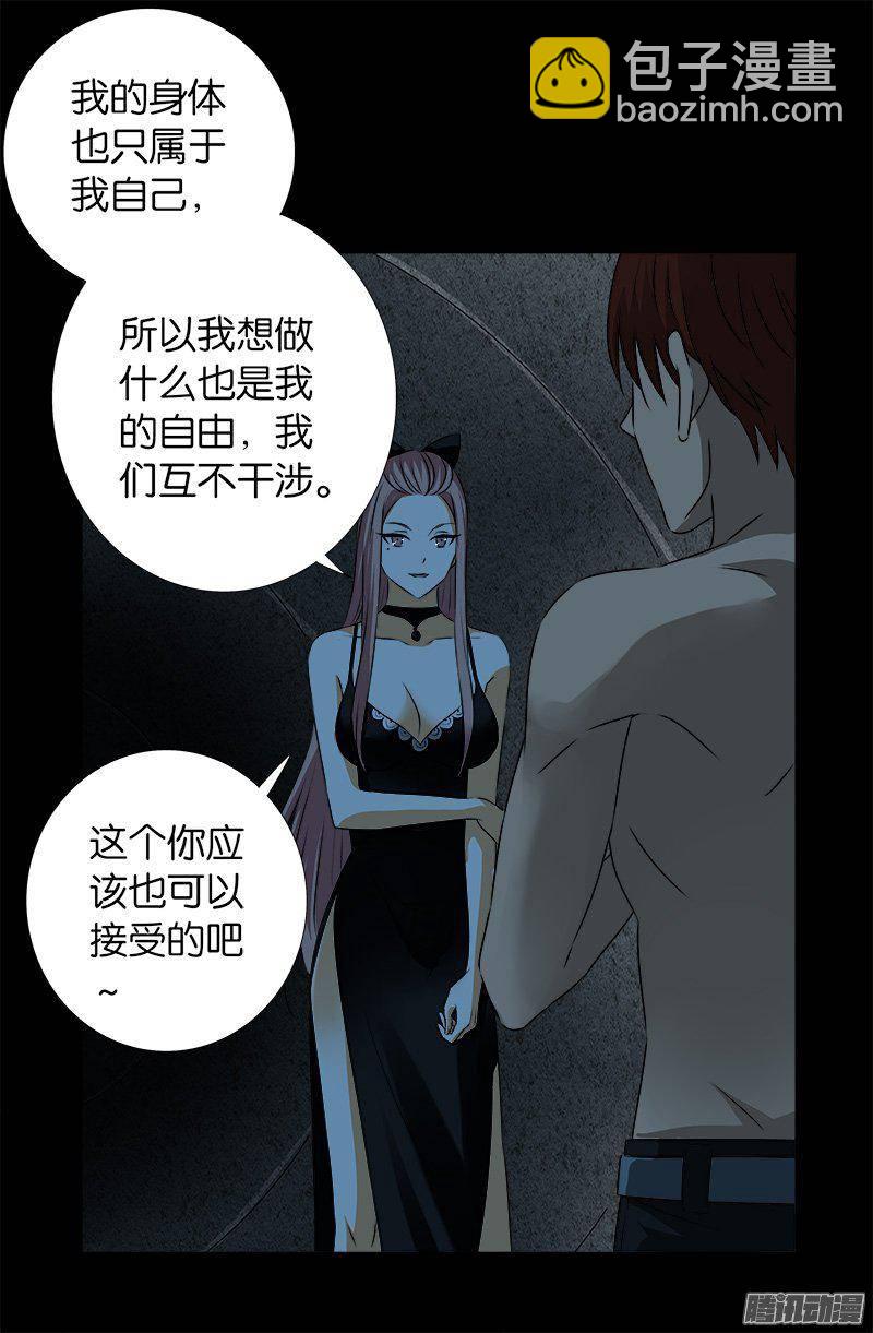 第265话 七位前辈-第260话