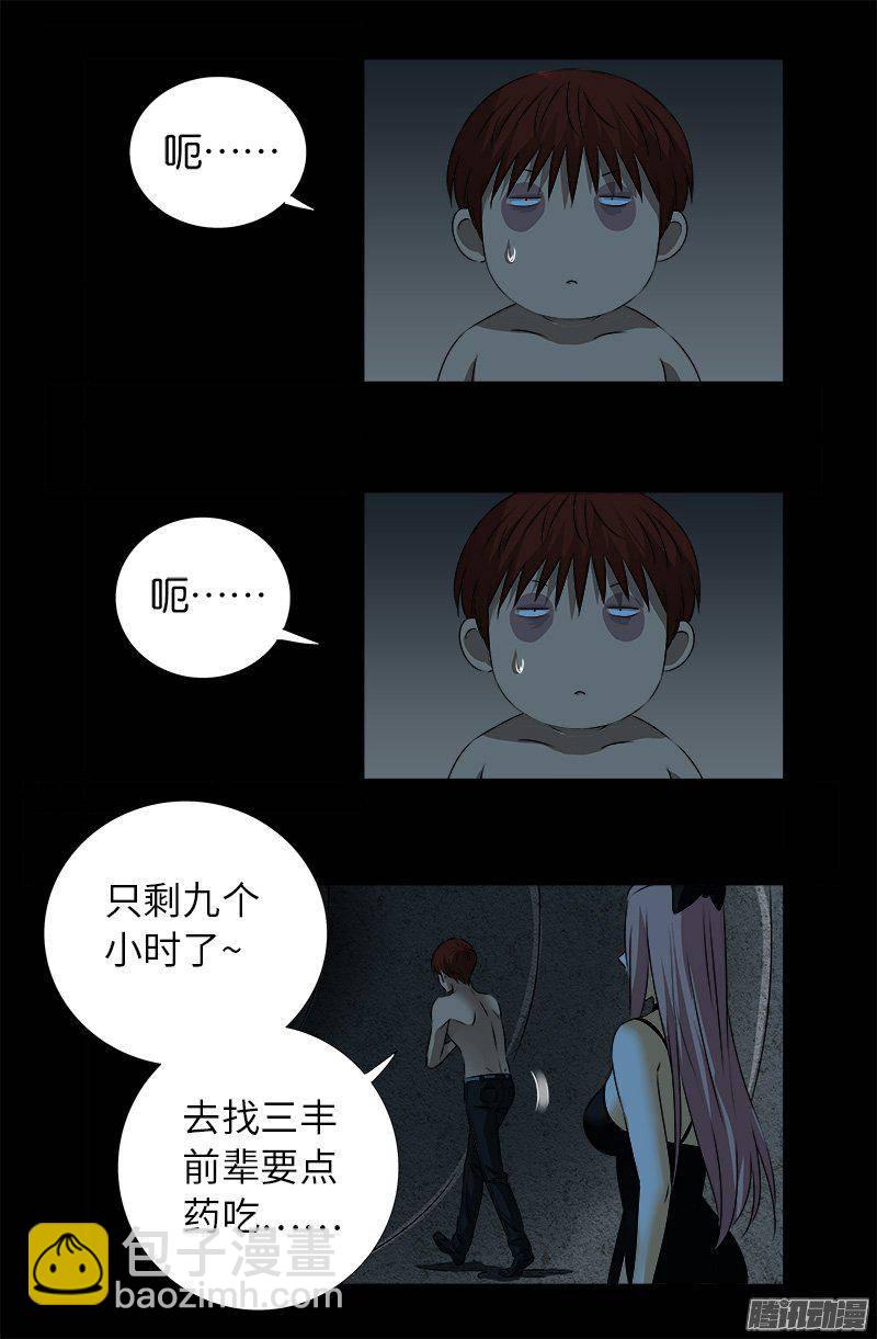 第265话 七位前辈-第260话