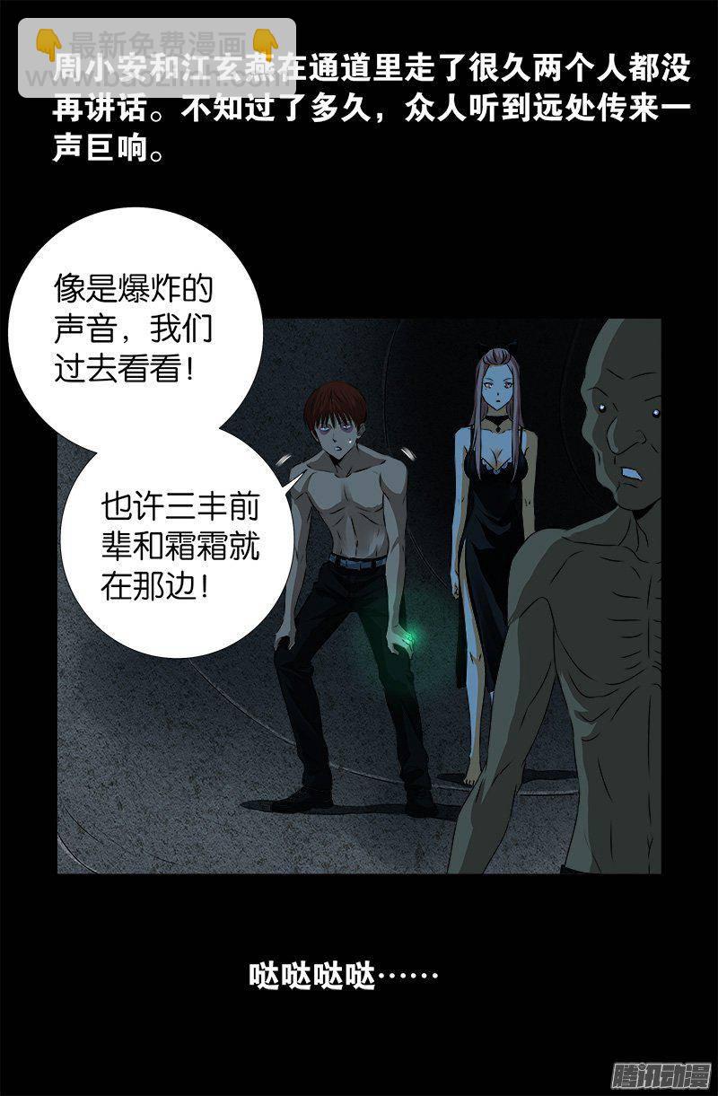 第265话 七位前辈-第260话