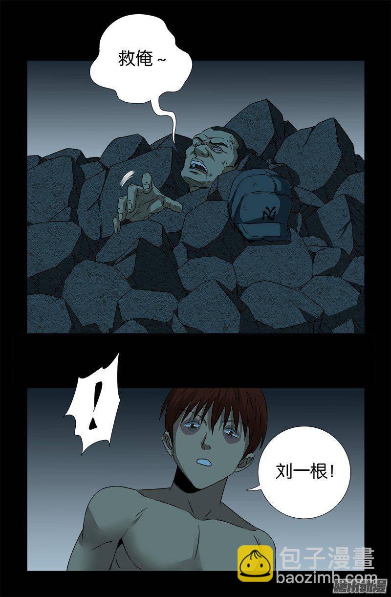 第265话 七位前辈-第260话