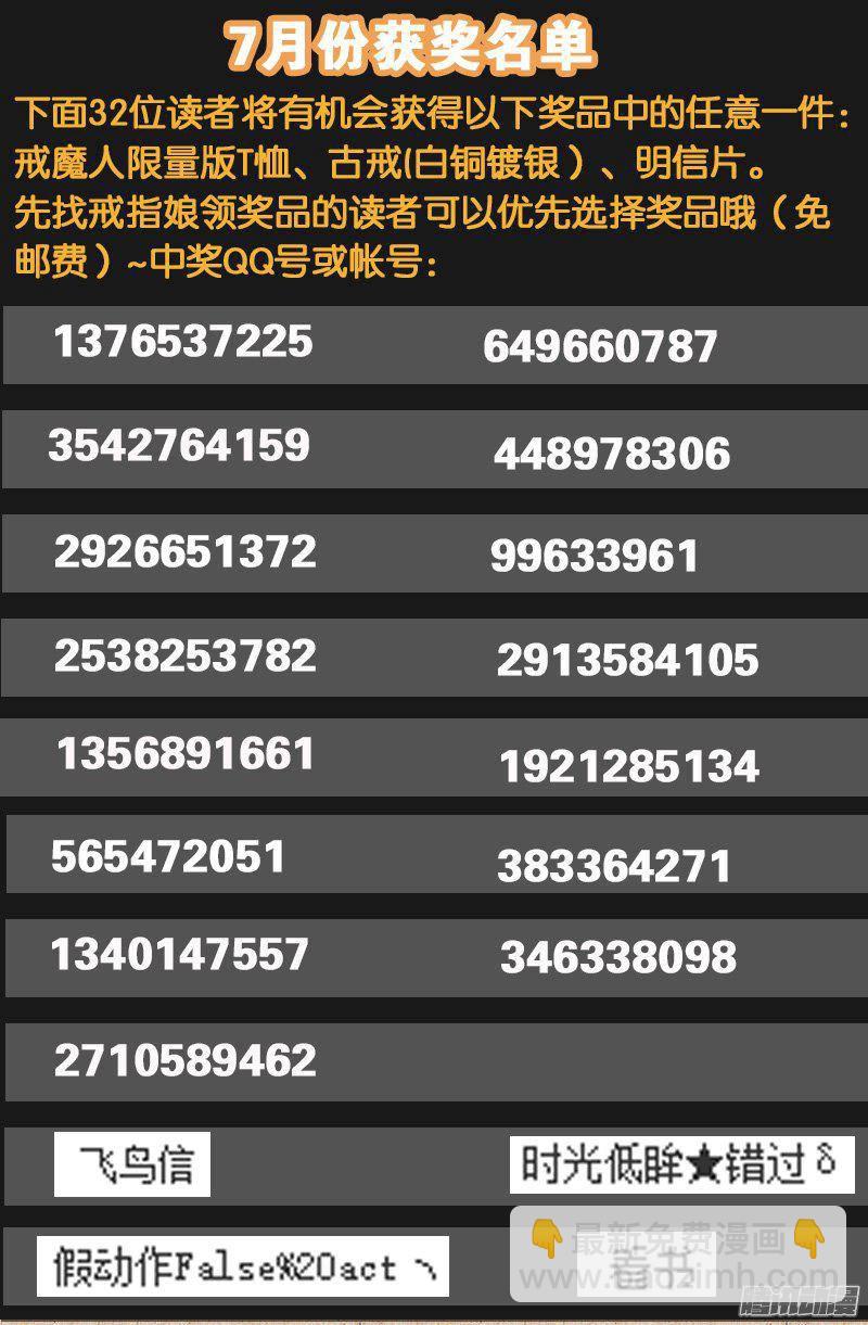 第265话 七位前辈-第260话